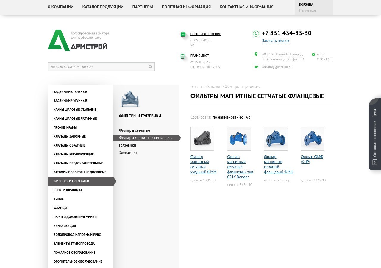 Магнитные фильтры на трубы: принцип работы и преимущества использования