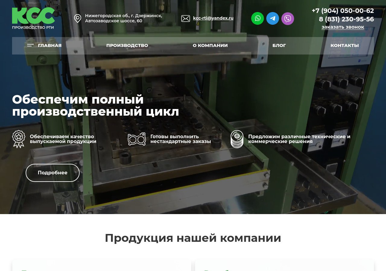 Производство резинотехнических изделий в Нижнем Новгороде: искусство и технология
