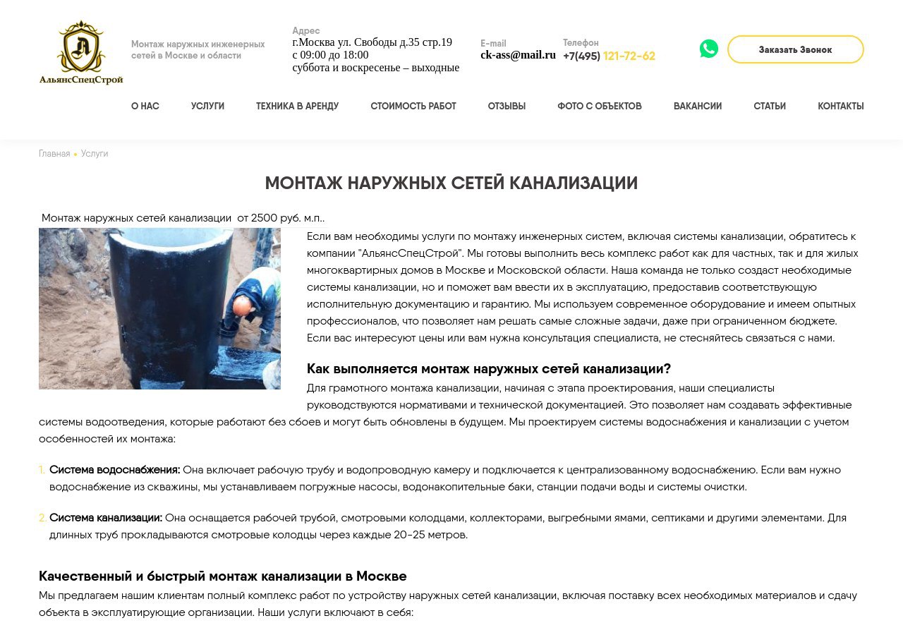 Эффективные подходы к монтажу наружных инженерных сетей канализации в Нижнем Новгороде