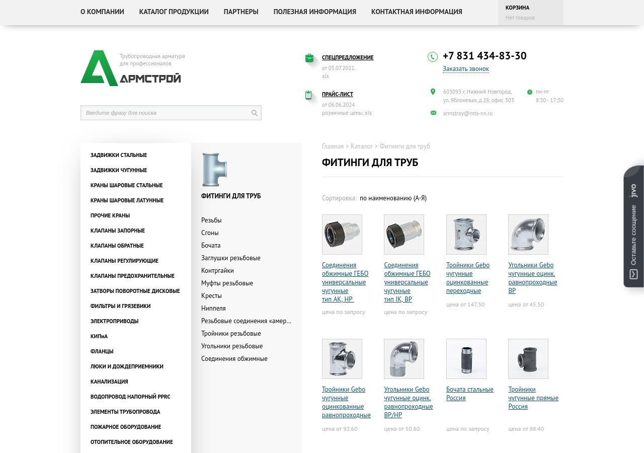 Фитинги для труб: Основные виды и их применение