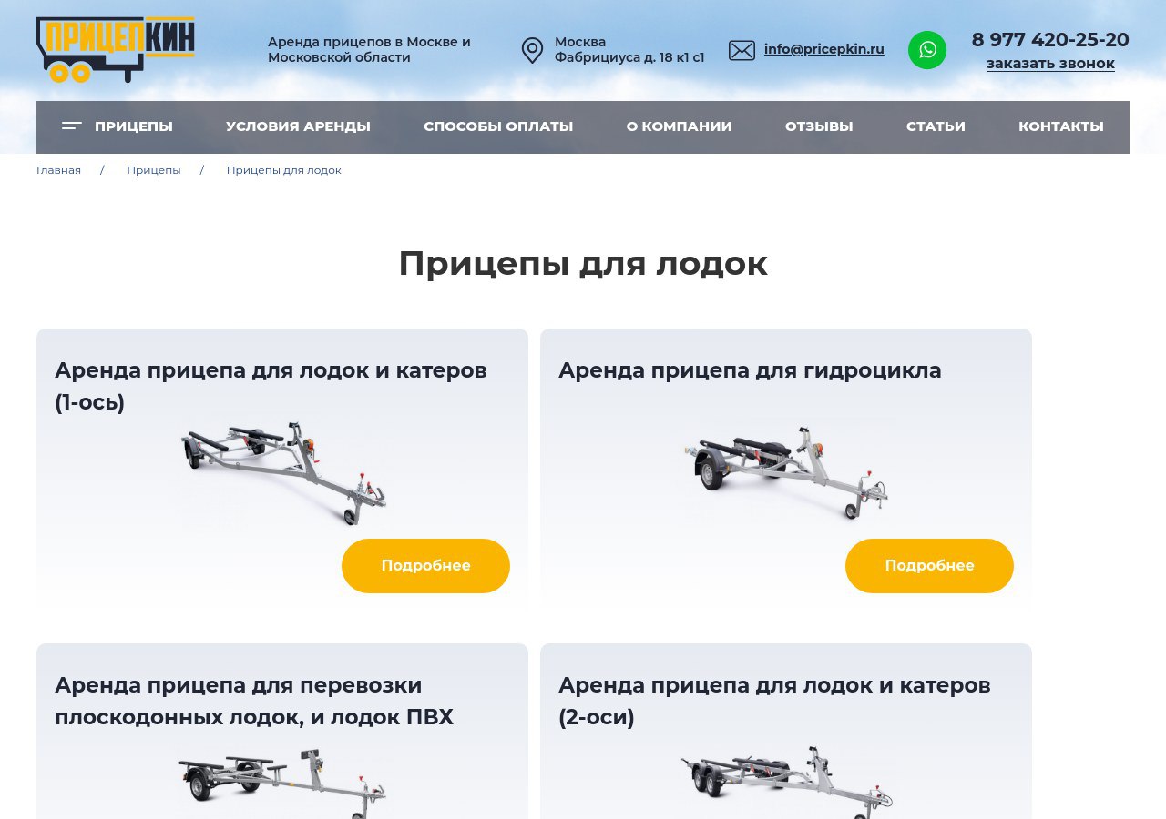 Аренда прицепов для лодок: ключевые преимущества и особенности