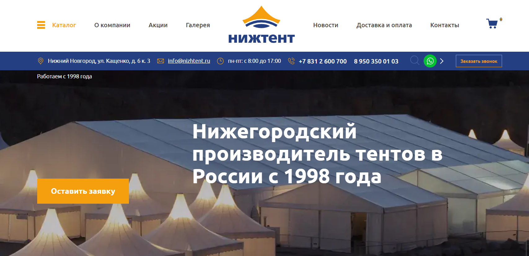 Тенты в Нижнем Новгороде от компании Нижтент