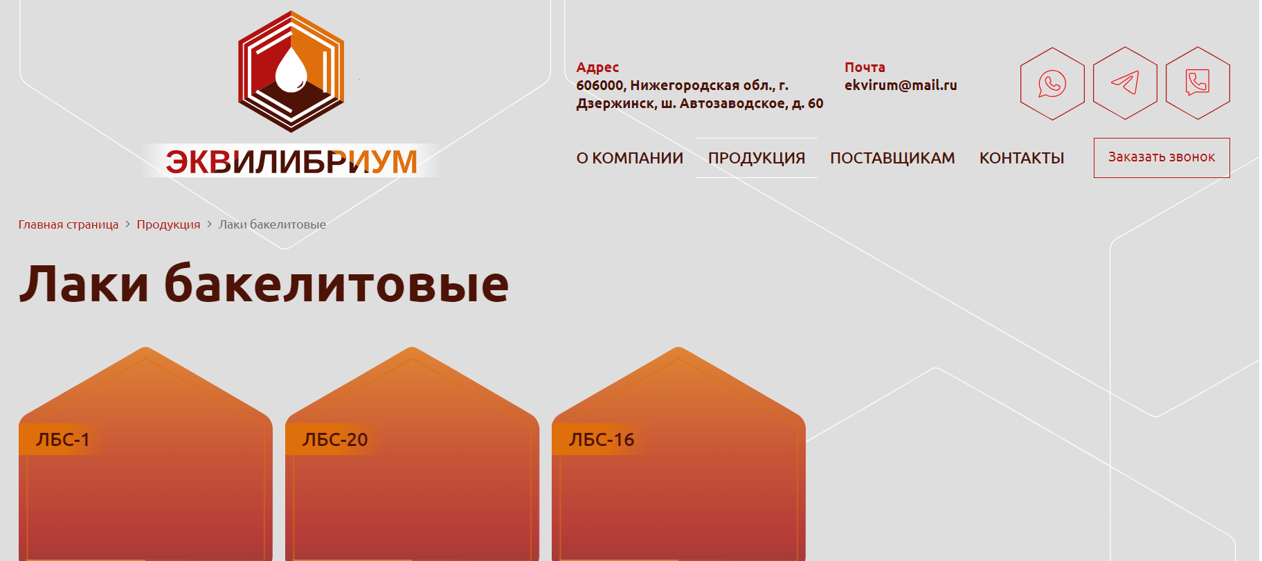 Бакелитовые лаки: особенности и применение