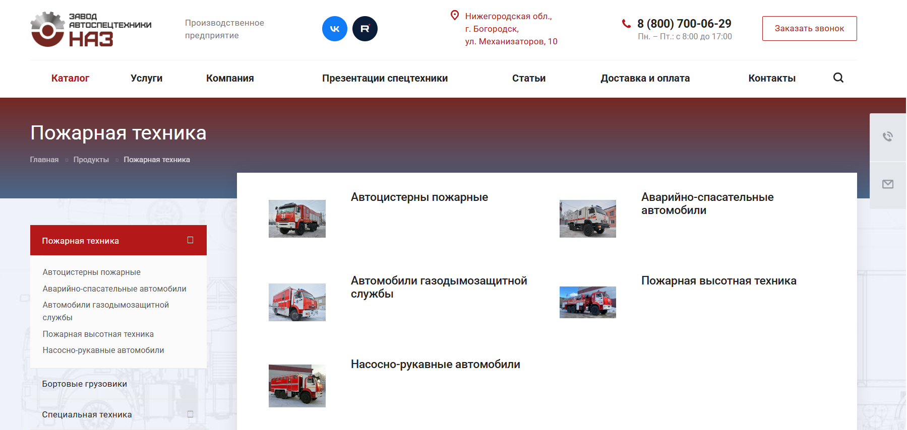Пожарная техника в Нижнем Новгороде: надежная защита от огня
