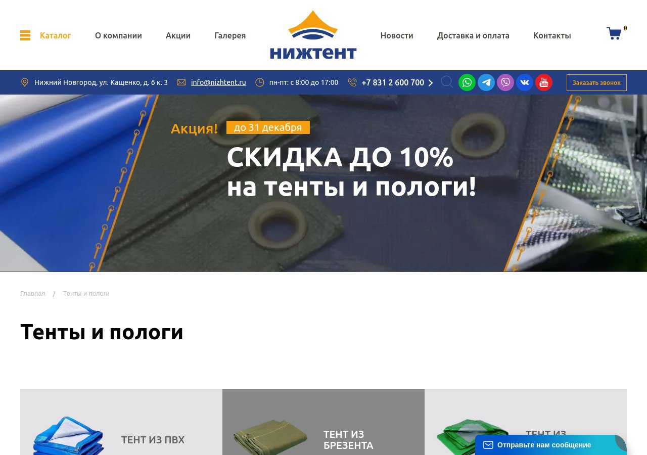 Надёжные тенты в Нижнем Новгороде: защита от непогоды и удобство хранения