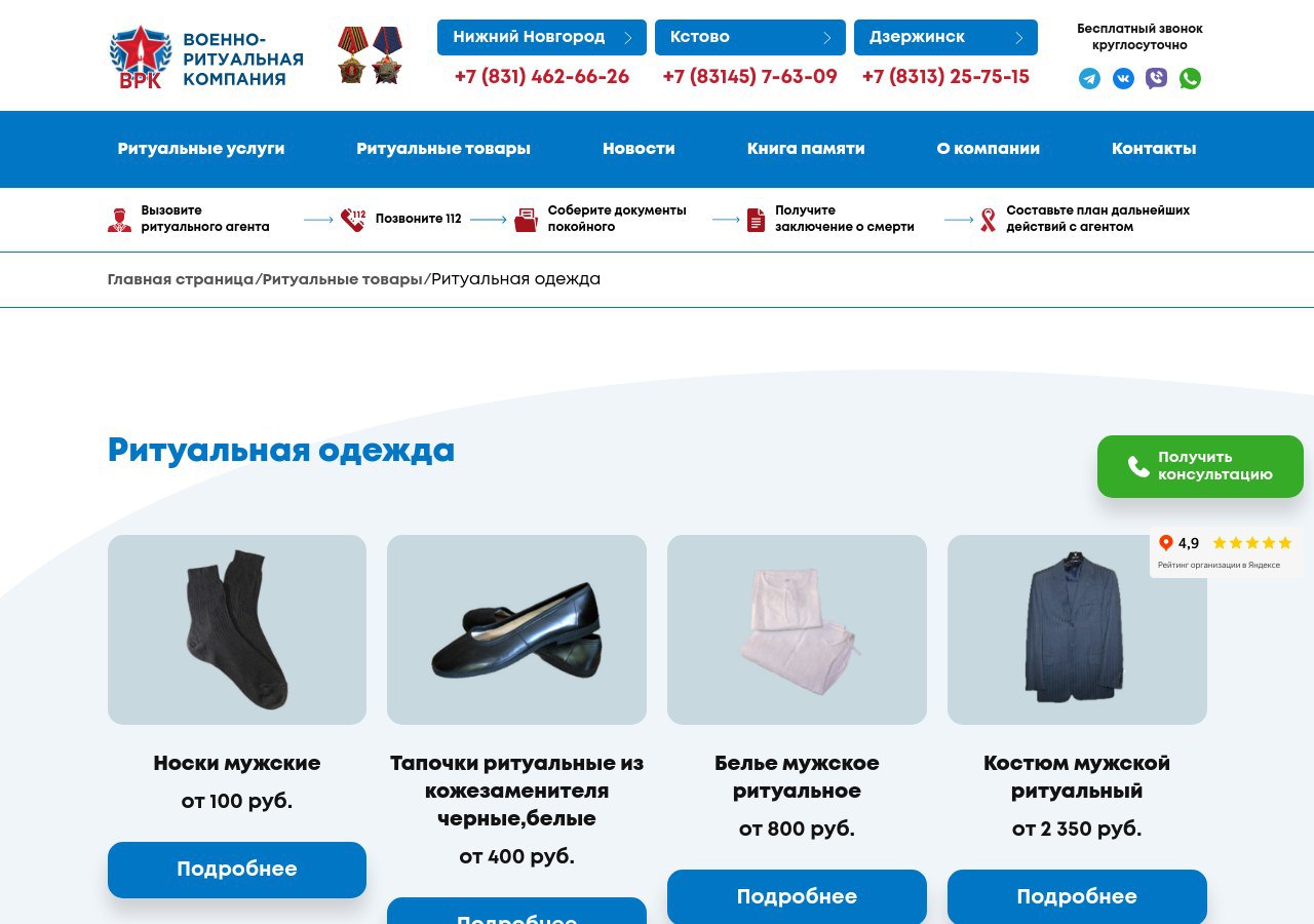 Традиции и современность: ритуальная одежда в Нижегородской области