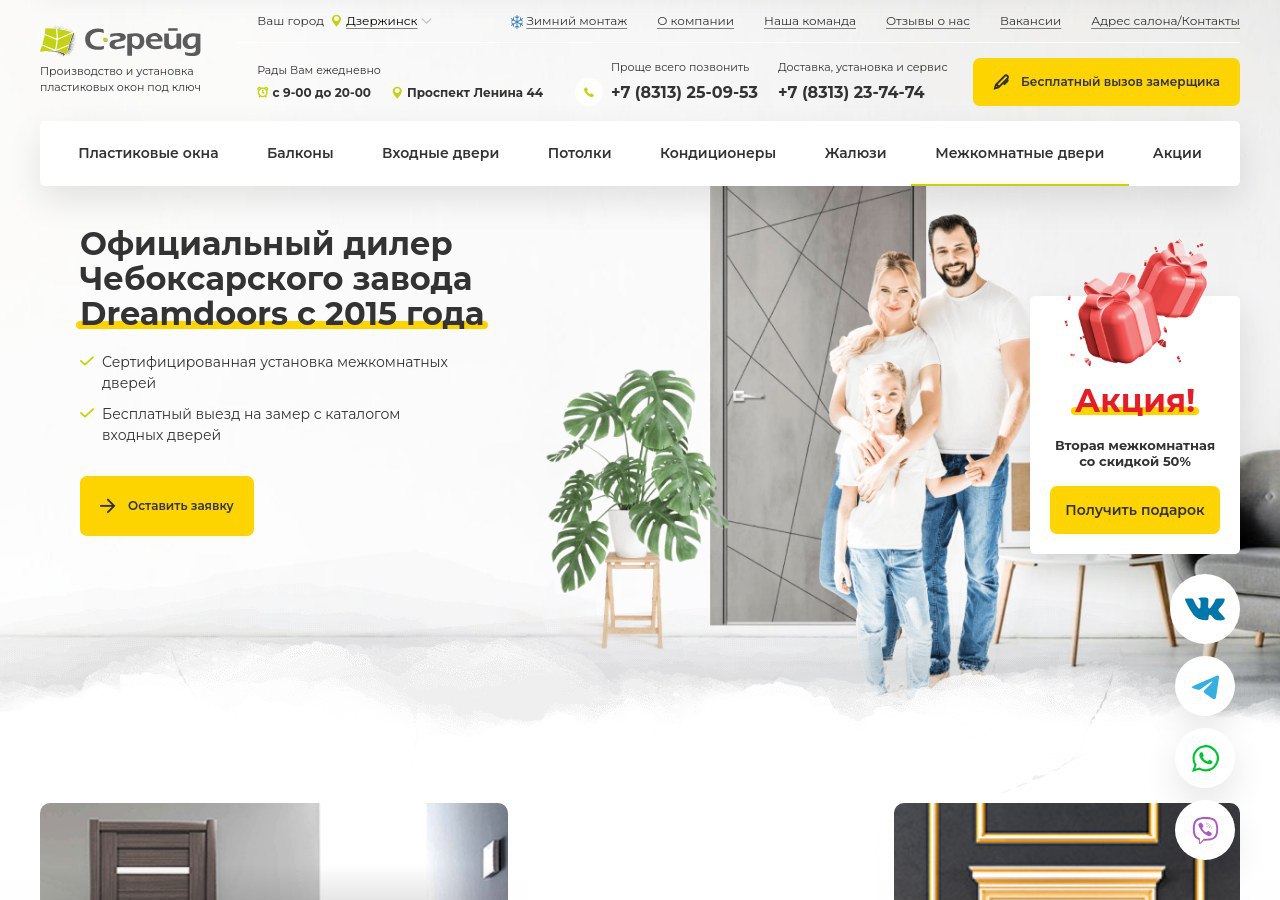 Межкомнатные двери: важная деталь интерьера и инвестиция в комфорт