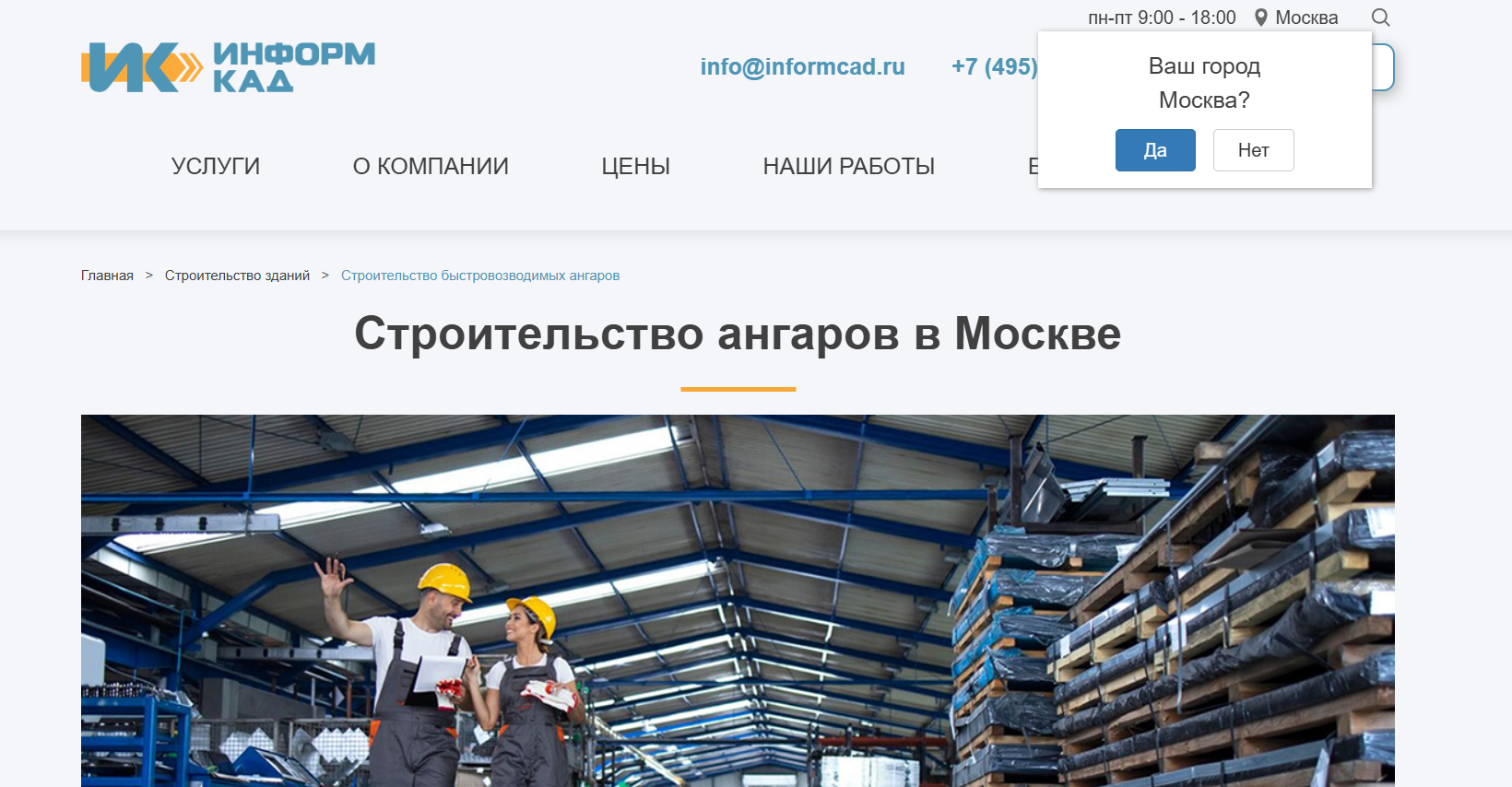 Быстровозводимые ангары: оптимальное решение для бизнеса