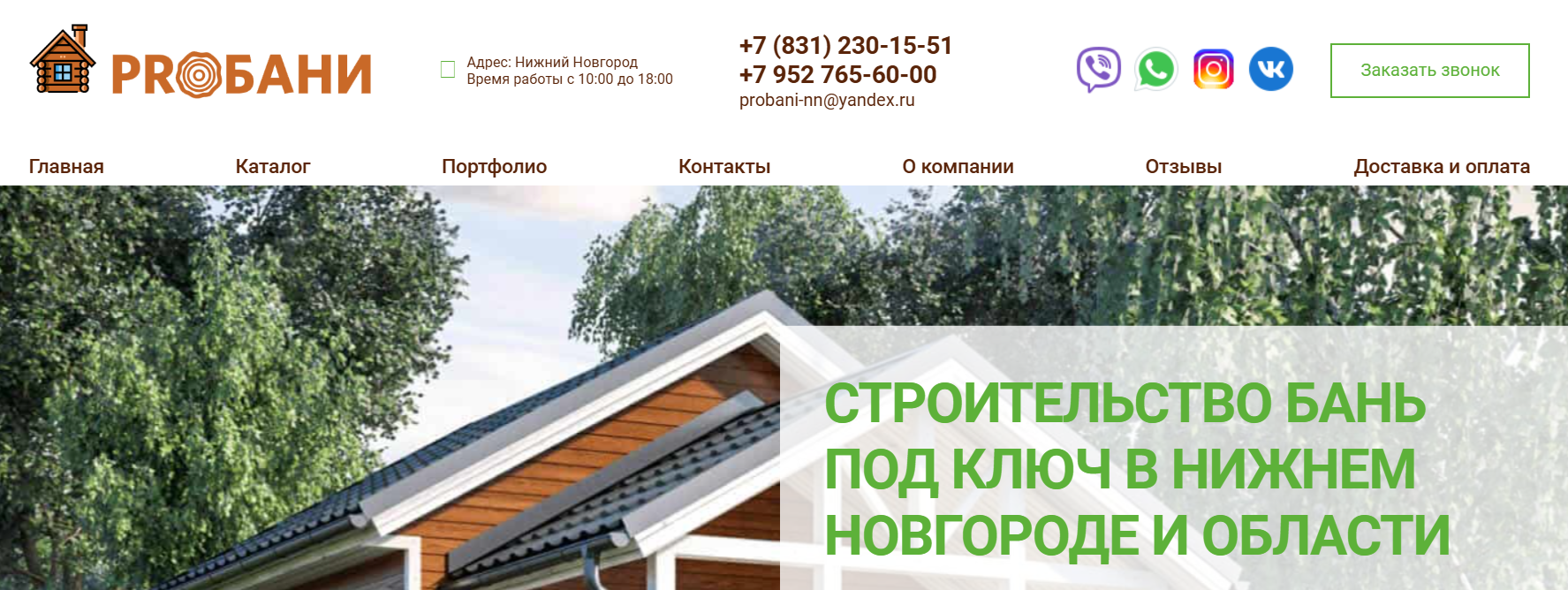 Современные бани под ключ: комфорт, здоровье и надёжность