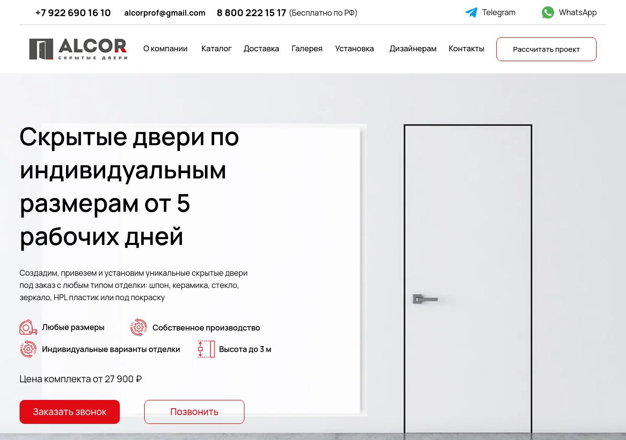 Когда дверь — это не просто дверь: как выбрать входную дверь и не пожалеть