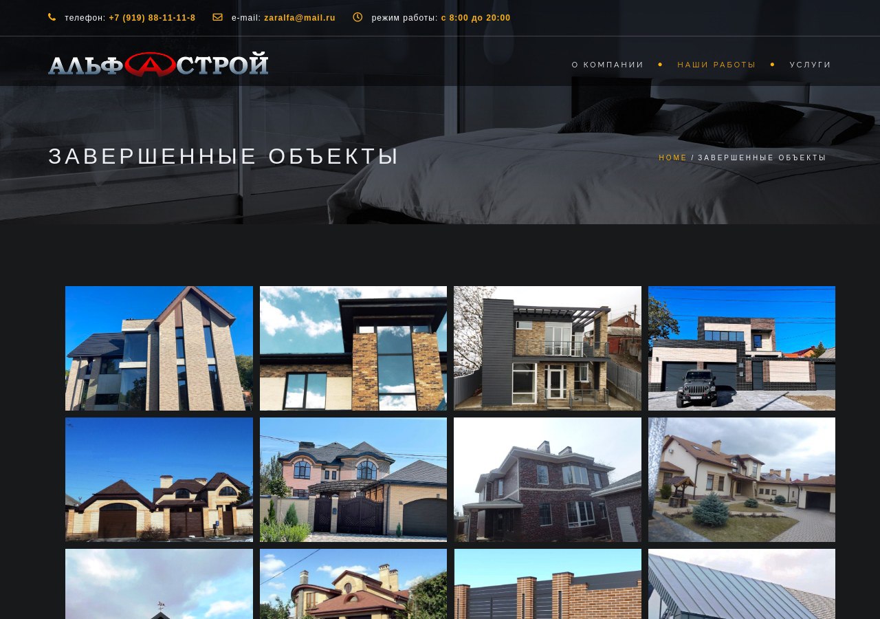 Как выбрать надёжного подрядчика для строительства дома в Ростове
