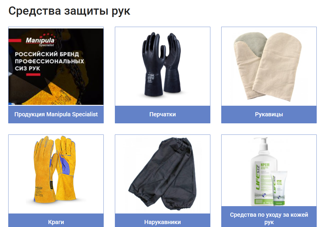 Средства защиты рук: надёжность и безопасность от компании Нитекс