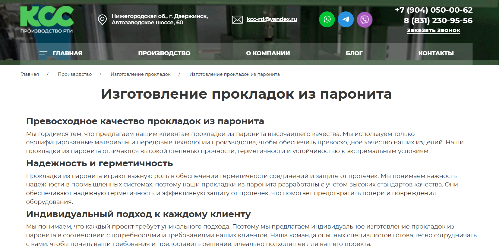 Производство прокладок из паронита в Нижнем Новгороде: надёжность, качество и индивидуальный подход