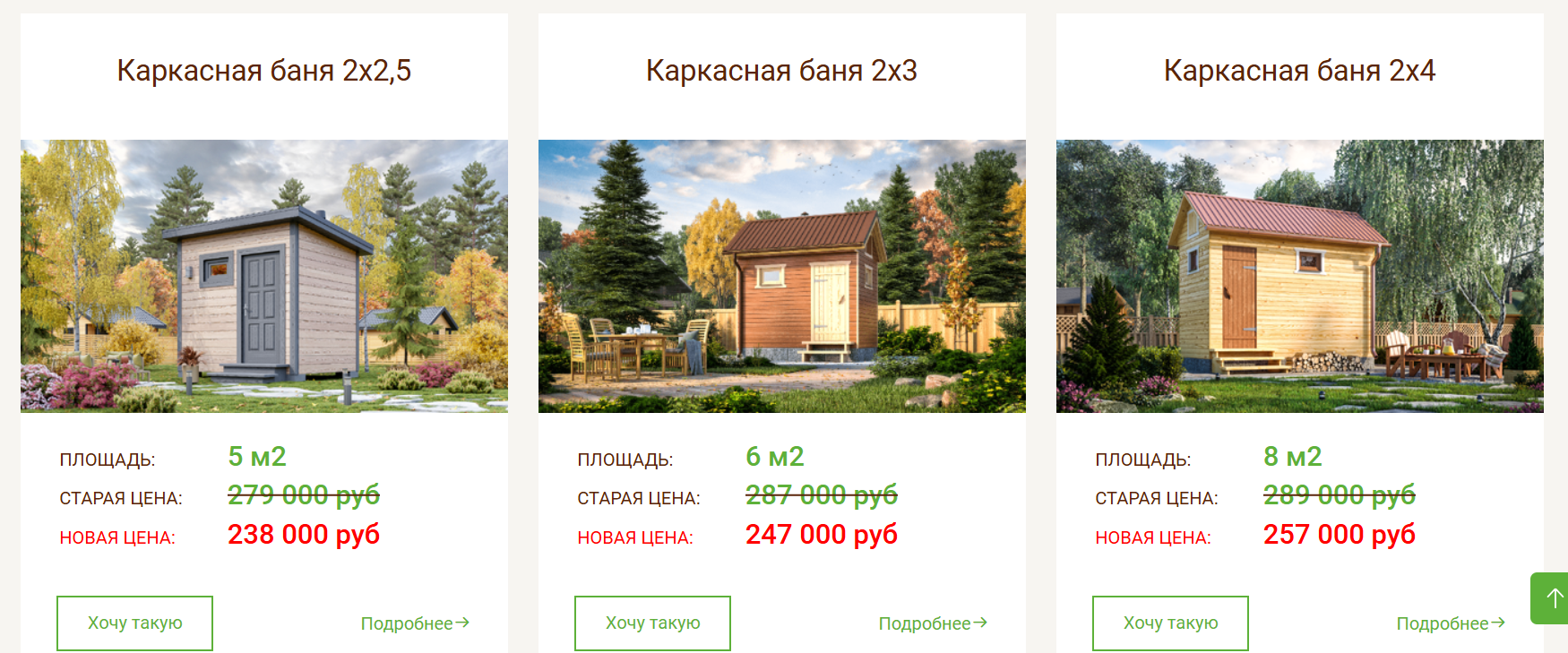 Каркасные бани: преимущества, строительство, выбор и покупка
