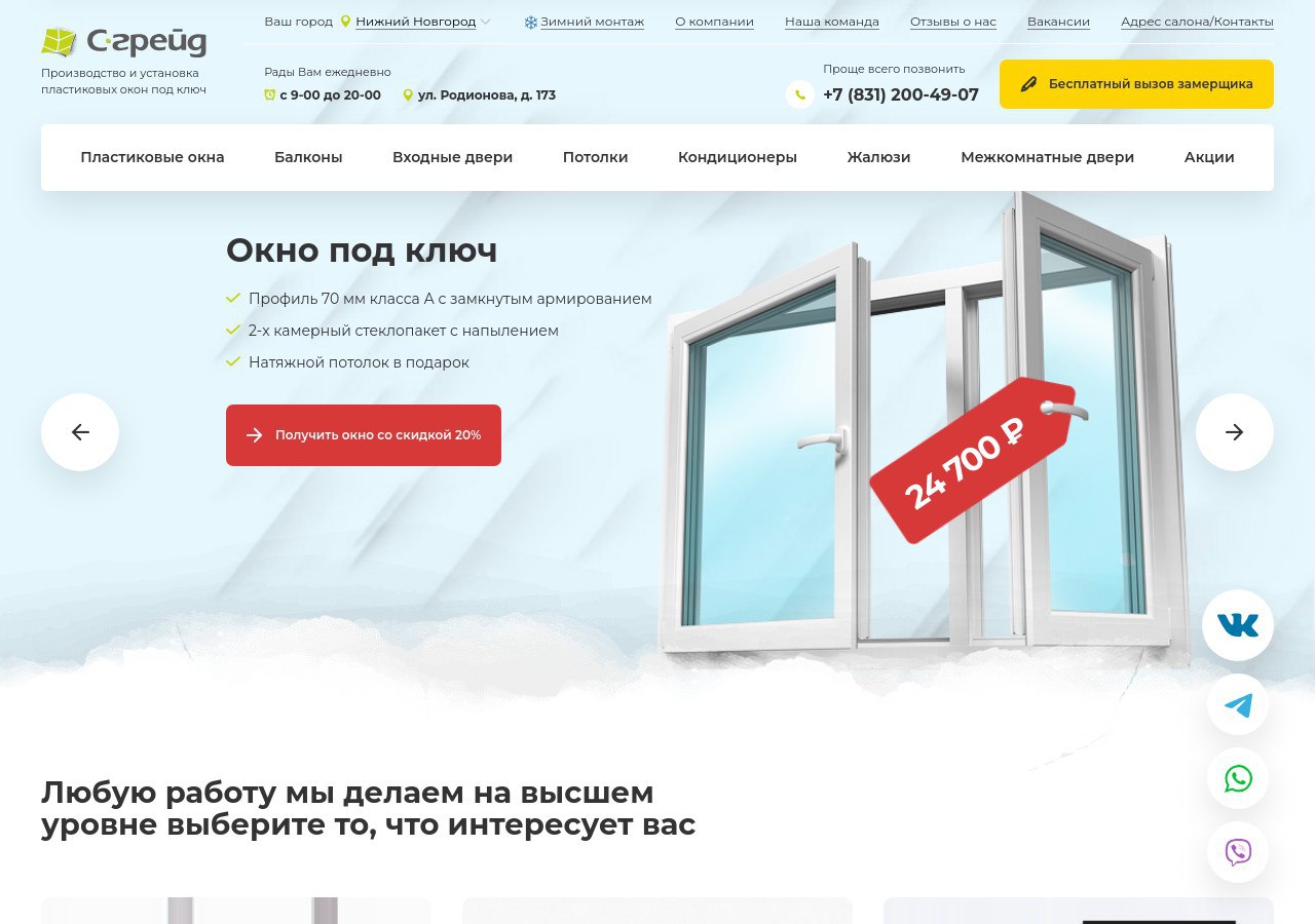 Экспертный обзор: монтаж окон и современные технологии остекления