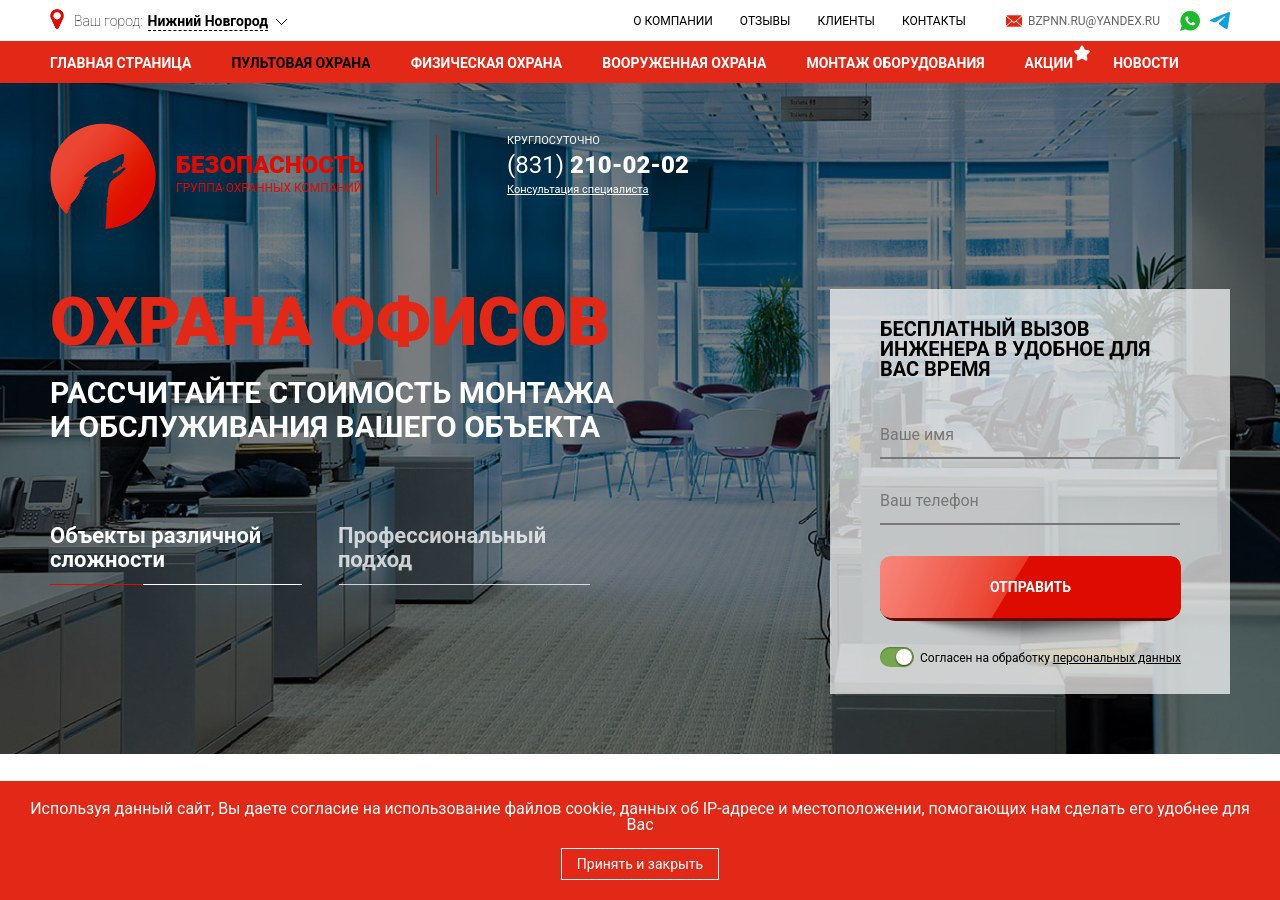 Пультовая охрана офиса: надёжная защита бизнеса