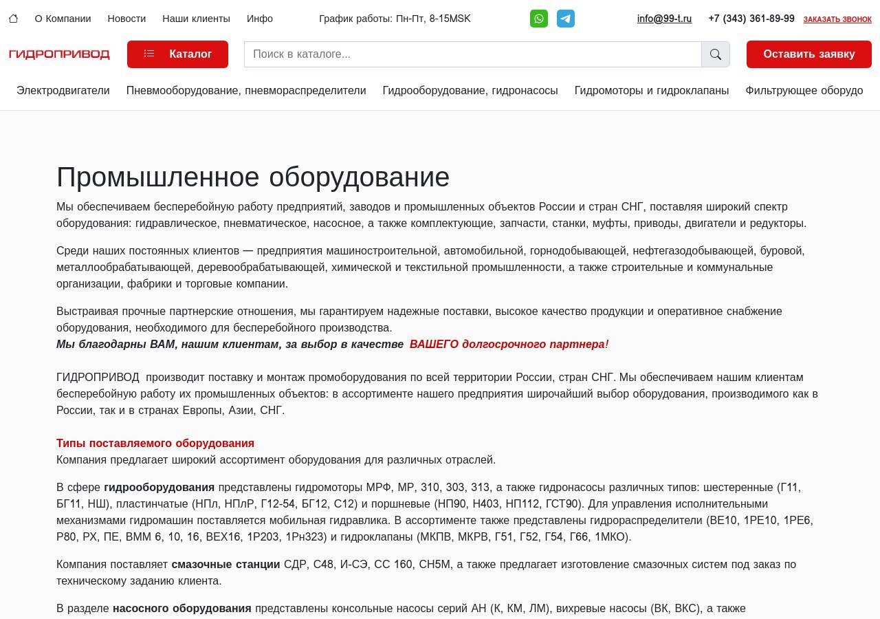 Экспертный обзор: гидравлические системы и надёжные комплектующие для техники