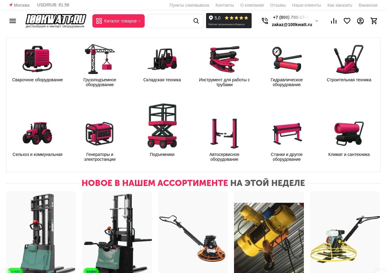 Использование инверторного сварочного аппарата на строительном объекте