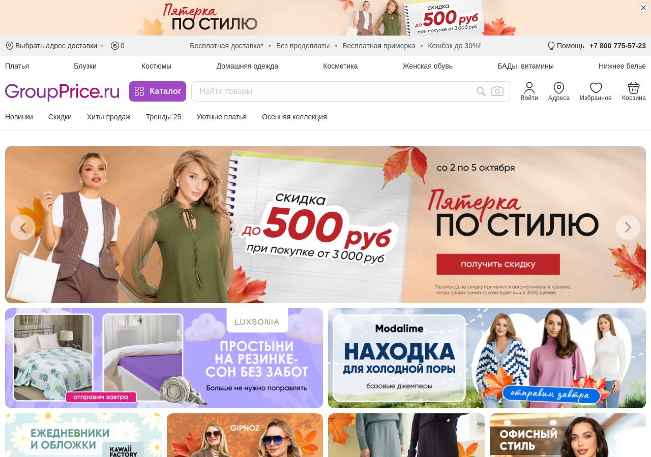 Зимняя женская обувь: стиль и комфорт онлайн с GroupPrice